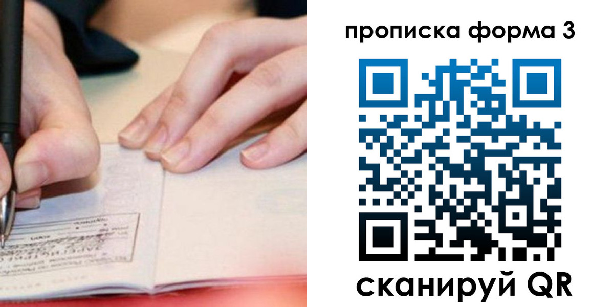 временная регистрация надежно в Киселёвске