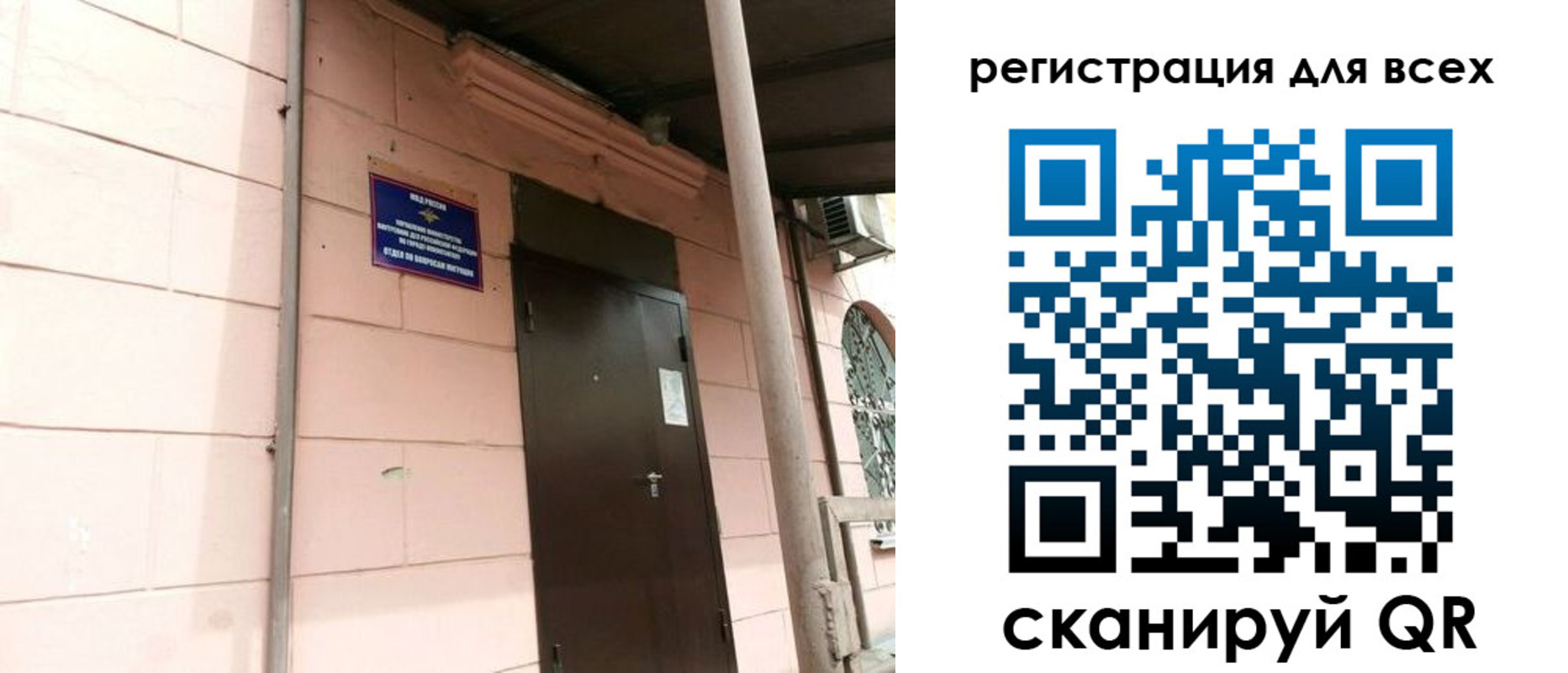 прописка иностранных граждан в Киселёвске