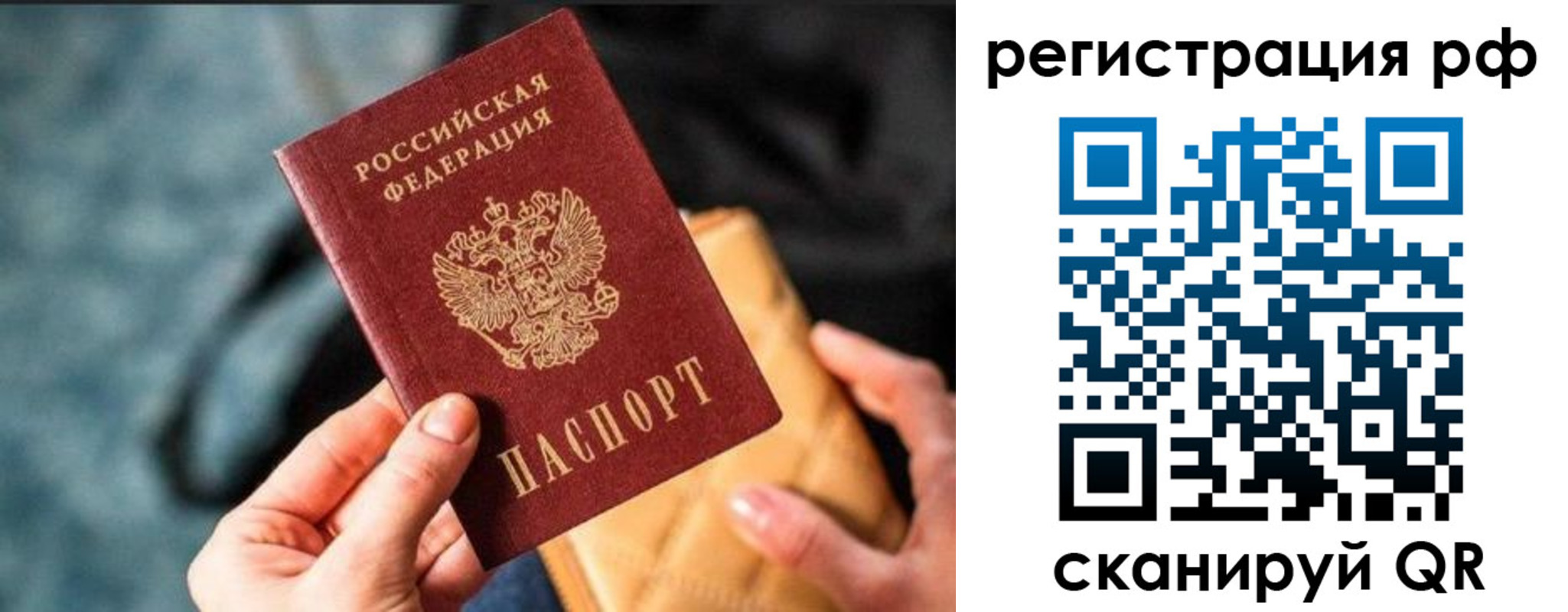 миграционный учет в Киселёвске