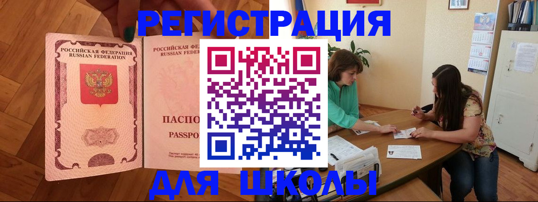 временная регистрация купить в Киселёвске