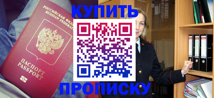 регистрация в Киселёвске